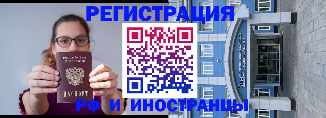 прописка для школы в Шелехове