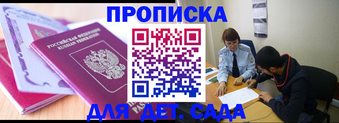 временная регистрация адрес в Шелехове