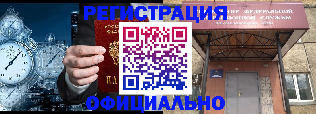 регистрация для школы в Шелехове