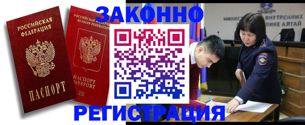 прописка ребенка в Шелехове