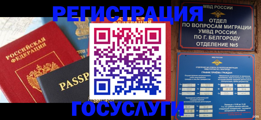 регистрация для школы в Шелехове