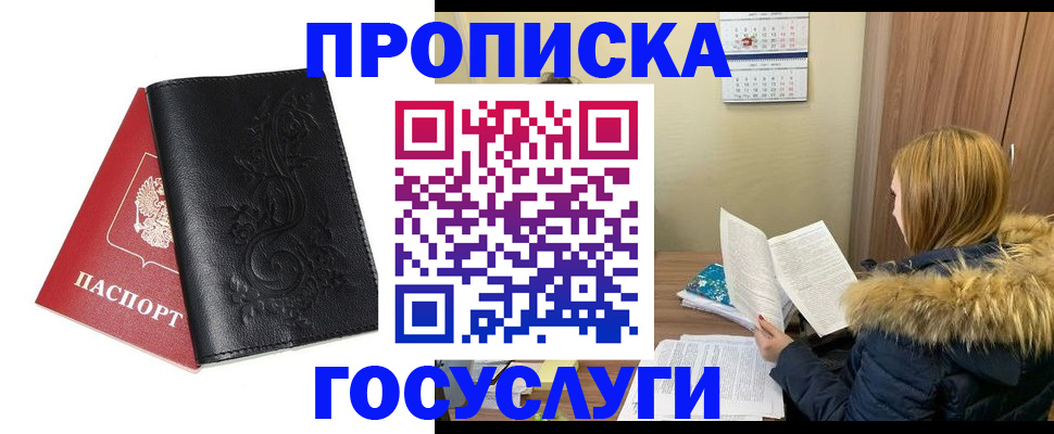 миграционный учет в Шелехове