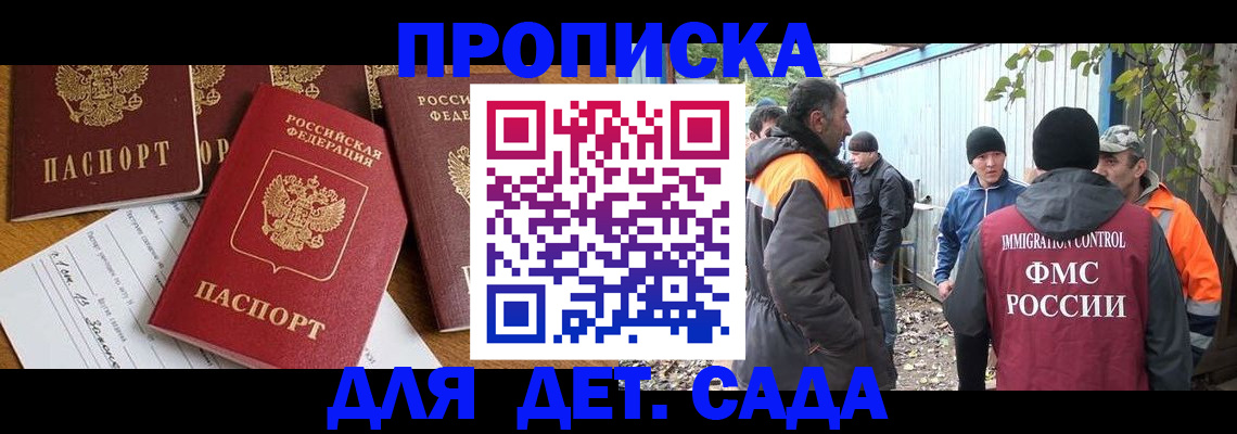 временная регистрация госуслуги в Шелехове